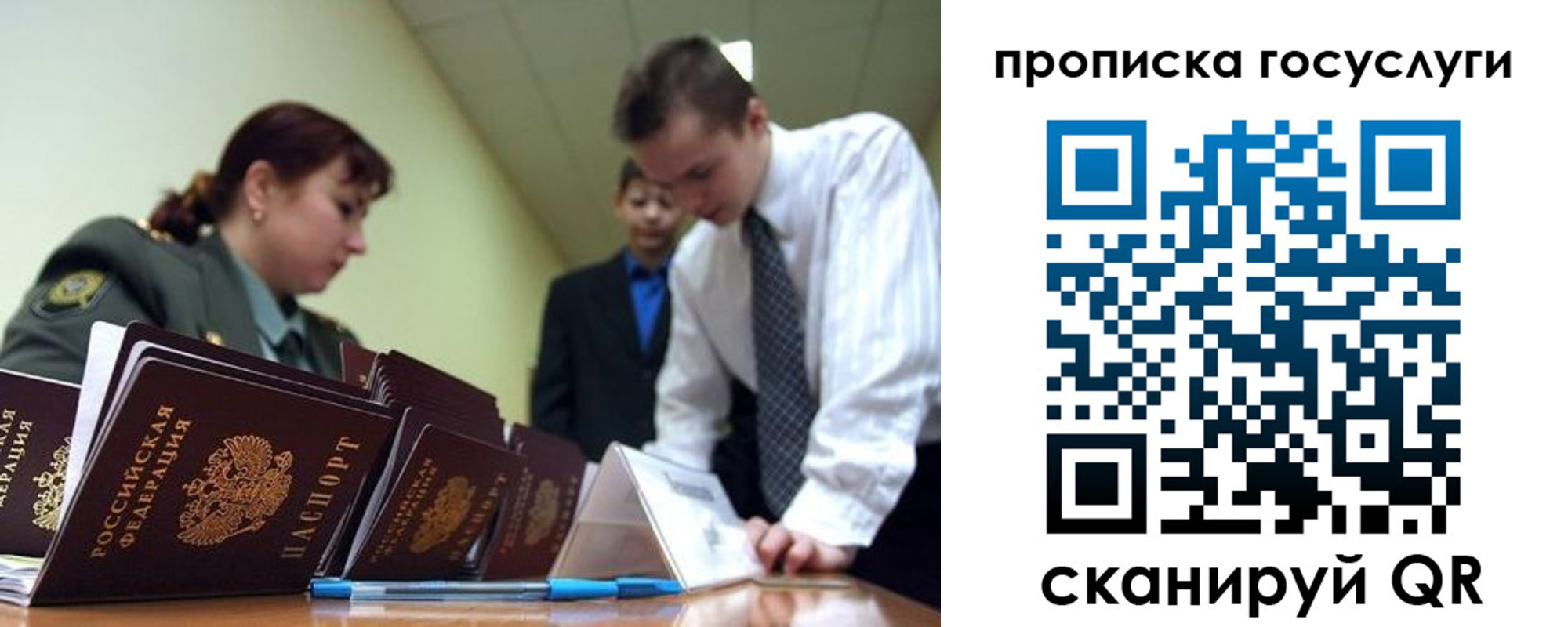 временная регистрация законно в Новокузнецке