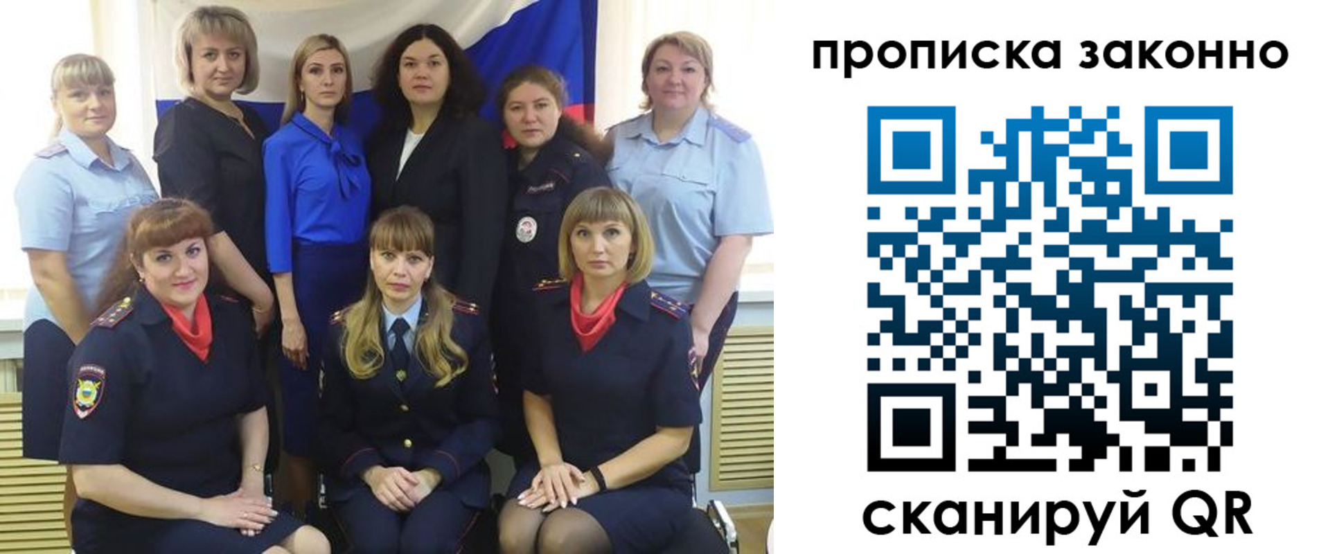 прописка паспорт в Новокузнецке