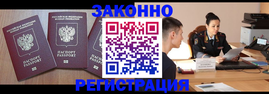 найти адрес прописки в Новокузнецке