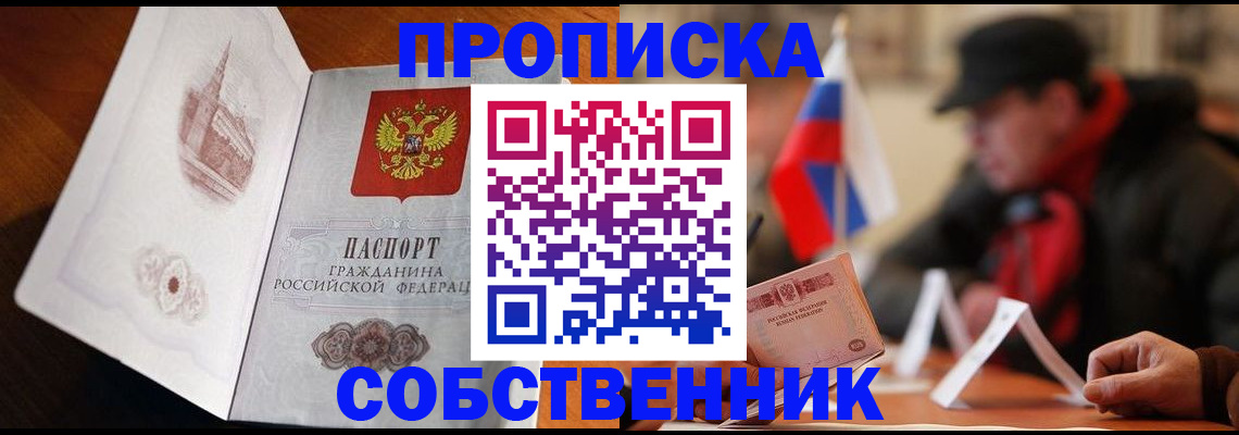 временная регистрация гарантия в Новокузнецке