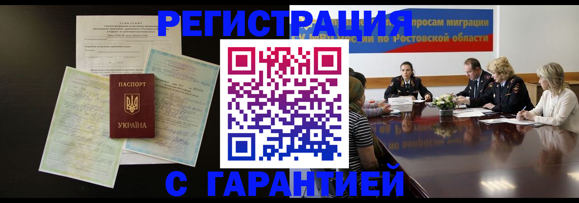 временная регистрация госуслуги в Новокузнецке