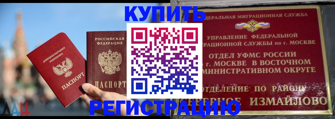 где прописаться в Новокузнецке